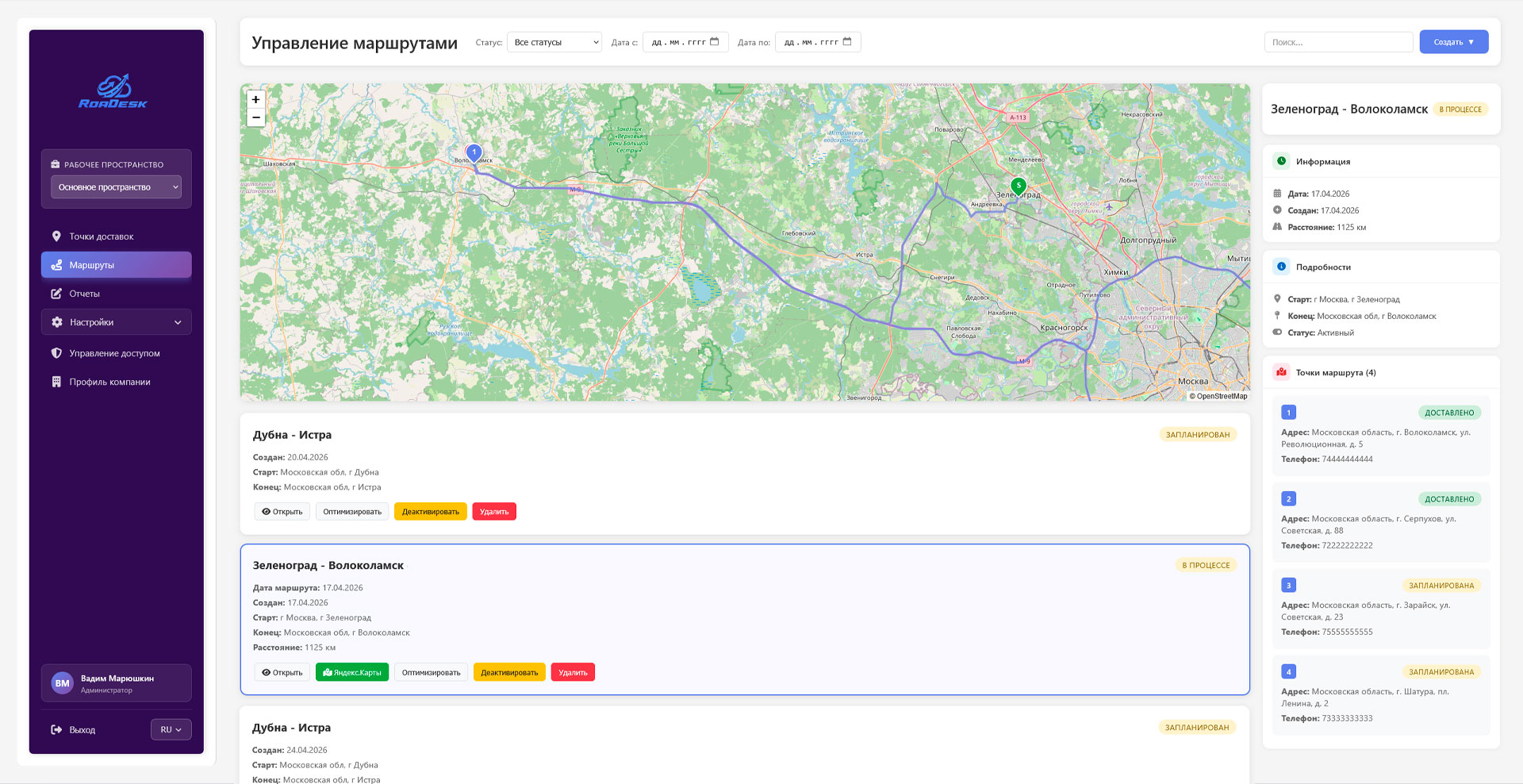 GPS-мониторинг транспорта — карта с треками и показатели автопарка