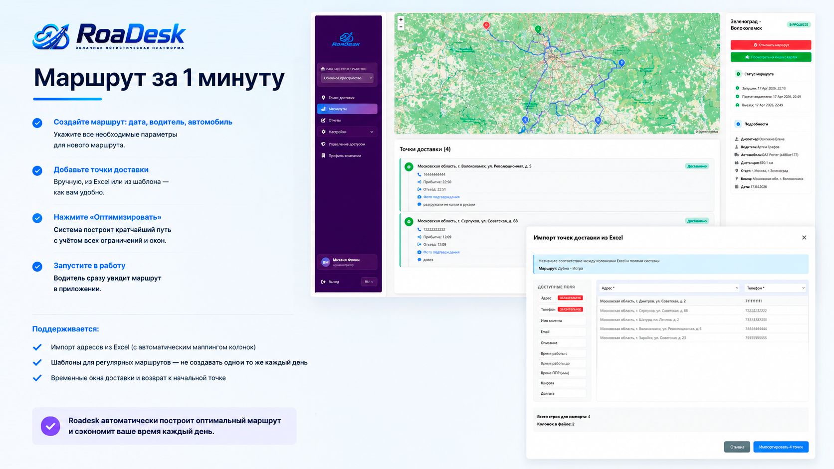 Аналоги Яндекс Маршрутизации — сравнение функций и критерии выбора