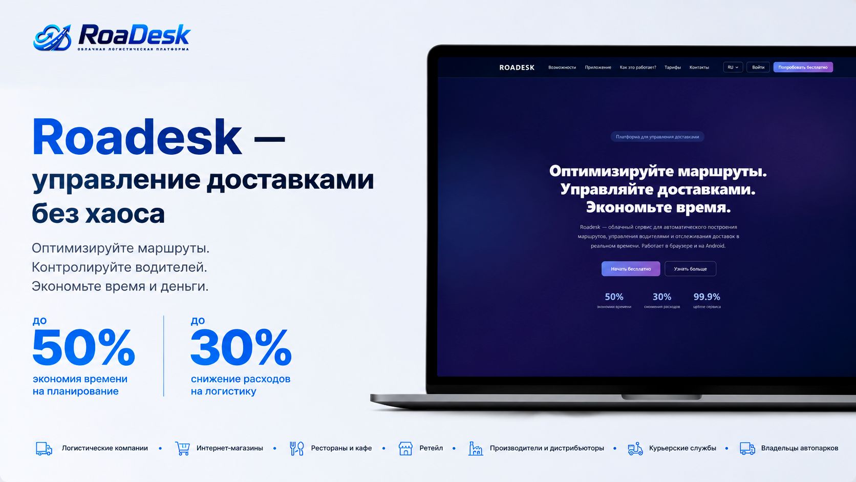 Как увеличить количество доставок — плотные маршруты и баланс нагрузки